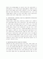 상담에서 윤리적 기준이 요구되는 이유는 무엇인지 기술하시오 3페이지
