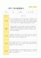 만 0세 1학기 발달평가 6명 5페이지