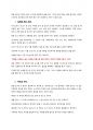 기자의 글쓰기 독후감 3페이지