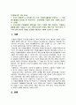 [자원봉사론 2024년 기말] 1. 자신이 경험하거나 관심을 두고 있는 자원봉사활동을 선정하고, 그 자원봉사활동을 관리할 때 주의하거나 고려해야할 사항에 대해 기술 2. 시민사회와 자원활동의 관련성을 자신이 이해한 대로 기술하고, 자원봉사활동을 통해 기대할 수 있는 개인적 사회적 차원의 변화 또는 민주시민적 가치에 대해 본인의 경험과 관점을 바탕으로 기술 2페이지