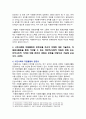 [자원봉사론 2024년 기말] 1. 자신이 경험하거나 관심을 두고 있는 자원봉사활동을 선정하고, 그 자원봉사활동을 관리할 때 주의하거나 고려해야할 사항에 대해 기술 2. 시민사회와 자원활동의 관련성을 자신이 이해한 대로 기술하고, 자원봉사활동을 통해 기대할 수 있는 개인적 사회적 차원의 변화 또는 민주시민적 가치에 대해 본인의 경험과 관점을 바탕으로 기술 7페이지