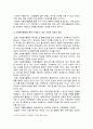 [자원봉사론 2024년 기말] 1. 자신이 경험하거나 관심을 두고 있는 자원봉사활동을 선정하고, 그 자원봉사활동을 관리할 때 주의하거나 고려해야할 사항에 대해 기술 2. 시민사회와 자원활동의 관련성을 자신이 이해한 대로 기술하고, 자원봉사활동을 통해 기대할 수 있는 개인적 사회적 차원의 변화 또는 민주시민적 가치에 대해 본인의 경험과 관점을 바탕으로 기술 9페이지