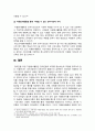 [자원봉사론 2024년 기말] 1. 자신이 경험하거나 관심을 두고 있는 자원봉사활동을 선정하고, 그 자원봉사활동을 관리할 때 주의하거나 고려해야할 사항에 대해 기술 2. 시민사회와 자원활동의 관련성을 자신이 이해한 대로 기술하고, 자원봉사활동을 통해 기대할 수 있는 개인적 사회적 차원의 변화 또는 민주시민적 가치에 대해 본인의 경험과 관점을 바탕으로 기술 10페이지