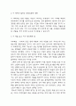 도시에서 죽는다는 것 독후감 - 도시에서 죽는다는 것 책 소개 및 이 책을 읽고 다시 생각해본 점과 독후감 3페이지