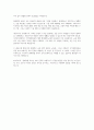지적장애아동의 학습 특성에 대해 서술하고, 그러한 학습특성을 고려하여 장애통합 교사로서 어떻게 장애아동을 지도할 것인지 본인의 지도방법에 대해 서술하시오 5페이지