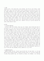 프로이트와 데리다의 애도이론 비교 2페이지