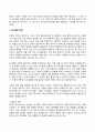 2024년 1학기 방송통신대 기말과제물 청소년인성교육)매순간 선택의 기로에 서는 우리의 삶에서 합리적 의사결정 능력은 매우 중요하다. 1) 여러 가지 의사결정 유형에 대해 제시하고, 2) 나는 어떠한 의사결정 유형인지 나의 삶과 일상의 사례를 바탕으로 제시하고, 3) 이번 학기 청소년인성교육을 통해 배운점과 느낀점을 제시하시오. 3페이지