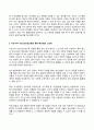 2024년 1학기 방송통신대 기말과제물 청소년인성교육)매순간 선택의 기로에 서는 우리의 삶에서 합리적 의사결정 능력은 매우 중요하다. 1) 여러 가지 의사결정 유형에 대해 제시하고, 2) 나는 어떠한 의사결정 유형인지 나의 삶과 일상의 사례를 바탕으로 제시하고, 3) 이번 학기 청소년인성교육을 통해 배운점과 느낀점을 제시하시오. 6페이지