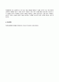 2024년 1학기 방송통신대 기말과제물 청소년인성교육)매순간 선택의 기로에 서는 우리의 삶에서 합리적 의사결정 능력은 매우 중요하다. 1) 여러 가지 의사결정 유형에 대해 제시하고, 2) 나는 어떠한 의사결정 유형인지 나의 삶과 일상의 사례를 바탕으로 제시하고, 3) 이번 학기 청소년인성교육을 통해 배운점과 느낀점을 제시하시오. 9페이지