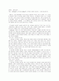 Kohlberg의 도덕성과 Gilligan의 도덕성을 특징을 서술하고 그 둘을 비교하시오. 1페이지