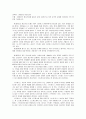 현대인의 정신건강에 있어서 (본인 관점으로) 가장 심각한 문제를 선정하여 극복 방안을 기술하시오. 1페이지