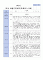 1학기 영아관찰일지 혼합반 만1세-2세 11명 7페이지