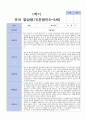 1학기 유아발달평가 혼합 만 3-5세 7명 7페이지