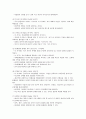인간행동과사회환경 2페이지