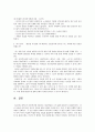 인간행동과사회환경 3페이지