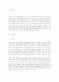 정신건강론 1페이지