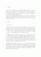 장애인복지론 1페이지