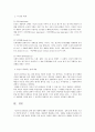 장애인복지론 2페이지