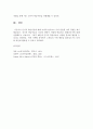 소비자심리학 3페이지