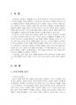 2024년 1학기 세계의정치와경제 기말시험 과제물 A형(현재 민주주의의 위기 묘사) 3페이지