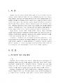 2024년 1학기 청소년진로지도및상담 기말시험 과제물(진로정보의 여러 가지 형태 등) 3페이지