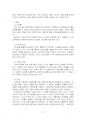 2024년 1학기 청소년진로지도및상담 기말시험 과제물(진로정보의 여러 가지 형태 등) 4페이지
