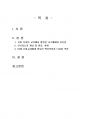 2024년 1학기 디지털교육 기말시험 과제물(교수매체, 인공지능의 개념 및 원리 등) 2페이지