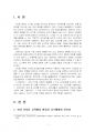 2024년 1학기 디지털교육 기말시험 과제물(교수매체, 인공지능의 개념 및 원리 등) 3페이지