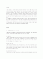 사회보장의 소득재분배 유형, 소득재분배의 효과와 한계 2페이지