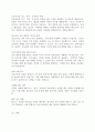 (A+)에 대하여 프로이트의 이드,자아,초자아의 개념을 활용하여 서술하시오. 3페이지