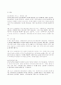 (A+)사회복지사가 겪게 되는 윤리적 갈등과 이에 따른 대처방안에 대한 자신의 의견을 사례와 함께 제시하시오. 3페이지