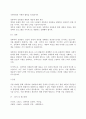 (A+)성폭력의 개념과 성희롱에 대한 잘못된 생각들에 관해 설명하고 성폭력 생존자와 성희롱 피해자에 대한 예방과 대책에 관해 서술하시오. 4페이지