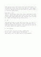 (A+)여성혐오와 차별에 대한 최근 사례를 들고 자신과 사회가 바라보는 관점에 대해 논하시오. 4페이지