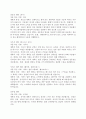(A+)현대 산업사회에서는 다양한 직종별, 여러 용도별 제복을 많이 볼 수 있다. 주위에서 볼 수 있는 제복 세 가지를 조사하여 어떤 직종 혹은 지위의 제복인지, 어떤 모양인지, 직종이나 업무에 따른 제복의 특이 사항이나 디자인이 있는지 조사해 보세요. 3페이지