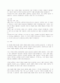 (A+)현대 산업사회에서는 다양한 직종별, 여러 용도별 제복을 많이 볼 수 있다. 주위에서 볼 수 있는 제복 세 가지를 조사하여 어떤 직종 혹은 지위의 제복인지, 어떤 모양인지, 직종이나 업무에 따른 제복의 특이 사항이나 디자인이 있는지 조사해 보세요. 4페이지