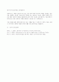 (A+)현대 산업사회에서는 다양한 직종별, 여러 용도별 제복을 많이 볼 수 있다. 주위에서 볼 수 있는 제복 세 가지를 조사하여 어떤 직종 혹은 지위의 제복인지, 어떤 모양인지, 직종이나 업무에 따른 제복의 특이 사항이나 디자인이 있는지 조사해 보세요. 5페이지