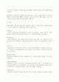 (A+)현재 유행하고 있는 헤어컬러 트랜드 및 테크닉에 대해서 기술하시오. 3페이지