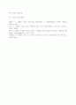 (A+)현재 유행하고 있는 헤어컬러 트랜드 및 테크닉에 대해서 기술하시오. 6페이지