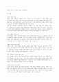 (A+)젠더 경험을 형성하는데 있어서 계급, 성, 성적취향과 같은 요인들과 어떤 관계가 있는지를 작성해 보시오. 3페이지