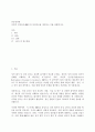 (A+)다면적 인성검사(MMPI)의 임상척도를 제시하고 이를 설명하시오. 2페이지