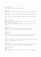(A+)다면적 인성검사(MMPI)의 임상척도를 제시하고 이를 설명하시오. 4페이지