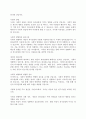 (A+)사회심리학 연구를 하게 된다면 연구해보고 싶은 주제를 생각해보고, 2개 이상 변인과 변인들의 관계를 바탕으로 연구방법과 연구가설을 세워보시오 4페이지