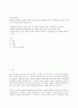 (A+)테일러의 과학적 관리론은 현대 기업경영(인적자원관리)에 끼친 영향력이 큽니다. 다음 3가지 사항에 정리해 제출하시오. 2페이지