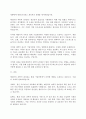 (A+)테일러의 과학적 관리론은 현대 기업경영(인적자원관리)에 끼친 영향력이 큽니다. 다음 3가지 사항에 정리해 제출하시오. 3페이지