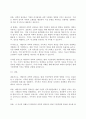 (A+)테일러의 과학적 관리론은 현대 기업경영(인적자원관리)에 끼친 영향력이 큽니다. 다음 3가지 사항에 정리해 제출하시오. 4페이지