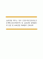 요로감염 케이스 연구 (간호사정,간호진단,간호계획,간호수행,평가) 및 요로감염 발생원인과 진단 및 요로감염 치료법과 간호중재 1페이지