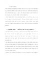 생활속의 경제_기말_과제물형 5페이지