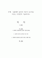 상담에서 윤리적 기준이 요구되는 이유는 무엇인지 기술하시오 1페이지