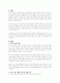 청소년 복지 차원에서 0교시 수업을 부활시키자는 의견에 대한 자신의 찬반입장을 밝히고 자유롭게 의견을 제시하여 토론하시오 2페이지
