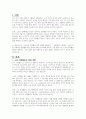 노인들의 경제활동 참여에 대해 토론하시오 2페이지